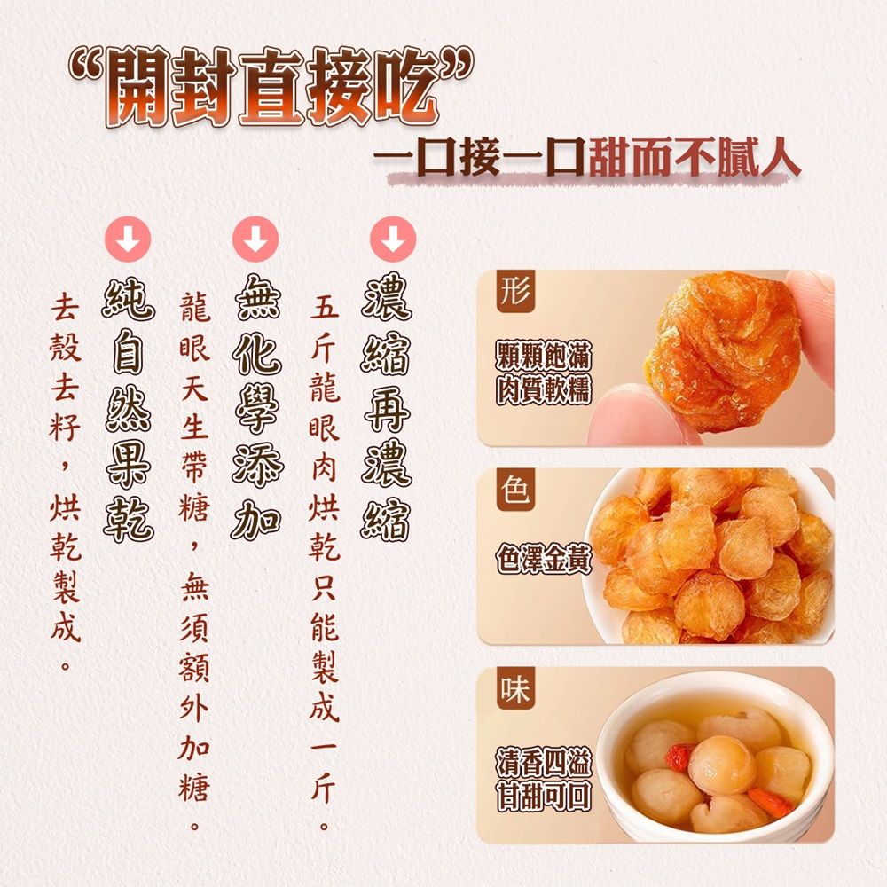  【蔘大王】泰好吃黃金桂圓120gX4天然烘曬 不加糖不黏手 軟糯香甜 龍眼肉 龍眼乾 開袋即食