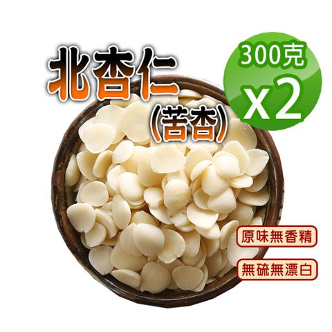 【蔘大王】北杏仁300gX2苦杏 生杏仁片 無硫無漂白 養顏美容 營養豐富