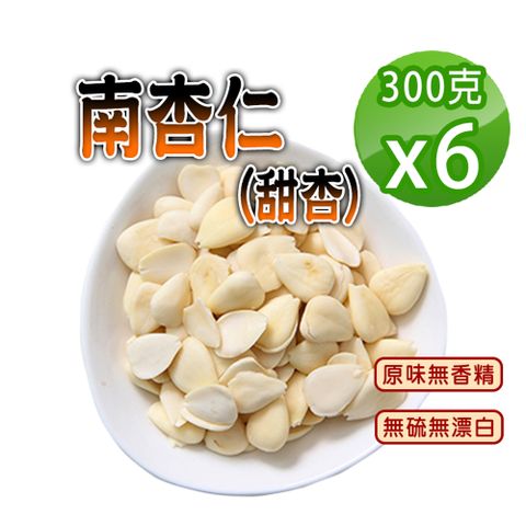 【蔘大王】南杏仁300gX6甜杏 生杏仁片 無硫無漂白 養顏美容 營養豐富