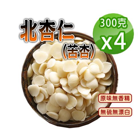 【蔘大王】北杏仁300gX4苦杏 生杏仁片 無硫無漂白 養顏美容 營養豐富