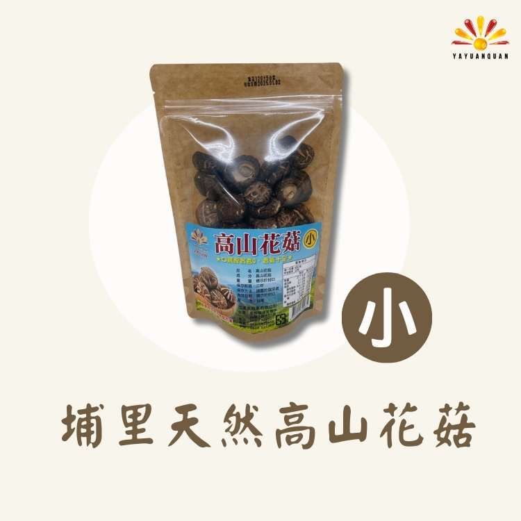 亞源泉 埔里天然高山花菇 100-120g/包 1入組 大/中/小朵任選