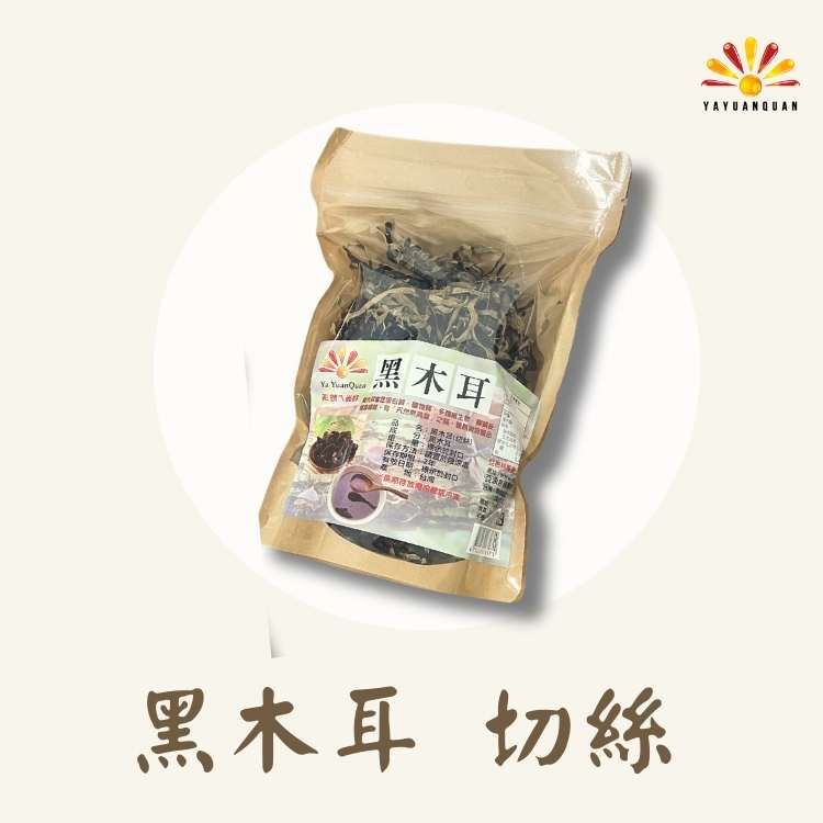 亞源泉 埔里高山黑木耳 100g/包 1入組 整朵/切絲任選