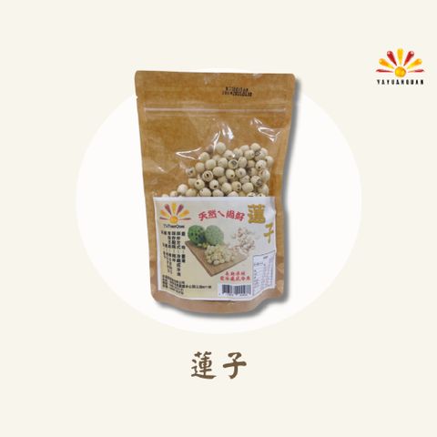 亞源泉 蓮子 300g/包 1入組