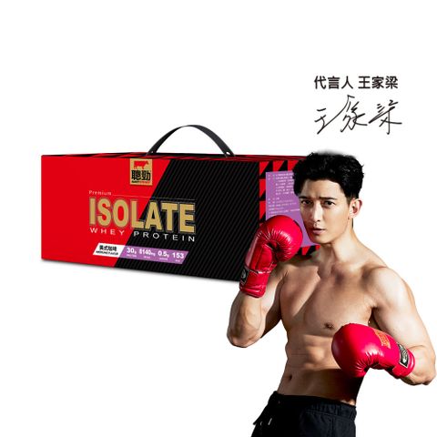 紅牛聰勁即溶分離乳清蛋白隨手包-美式風味(37gX30包)-2盒組