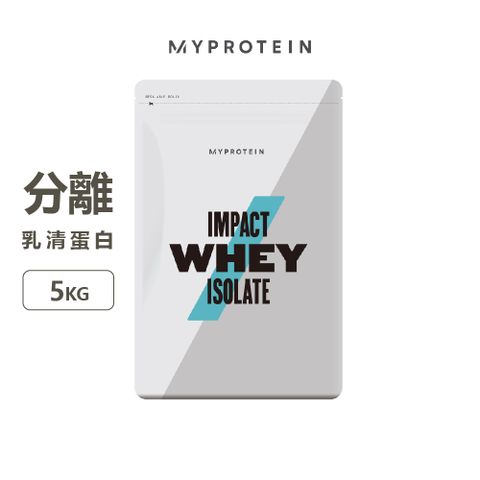 英國 Myprotein 分離乳清蛋白粉 Impact Whey Isolate 5KG