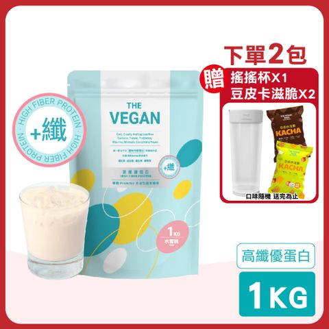 【THE VEGAN 樂維根】高纖優蛋白 1KG/包(膳食纖維 蛋白粉)