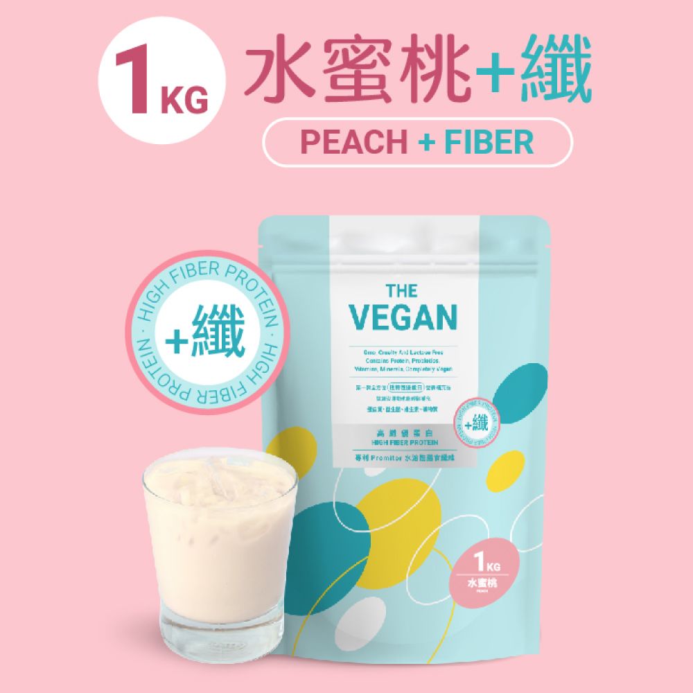 THE VEGAN 樂維根 高纖優蛋白 1KG/包(膳食纖維 蛋白粉)