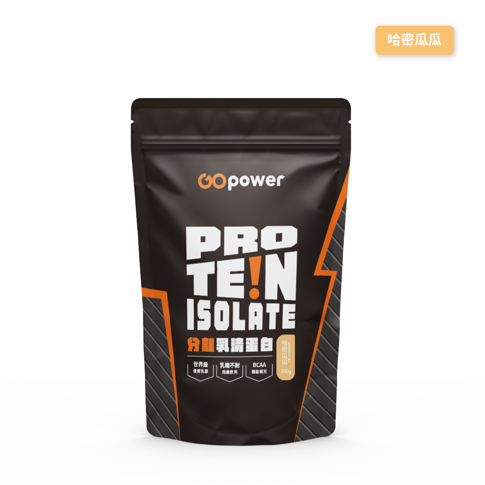 GOpower 果果能量  分離乳清蛋白 (500克/包) (多口味)