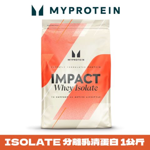 MYPROTEIN 【英國 】Isolate 分離乳清蛋白粉(1kg/包)多種口味可選【約40份】