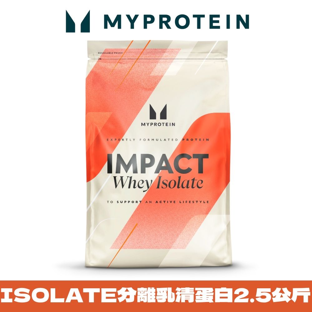 MYPROTEIN Isolate 分離乳清蛋白粉(2.5kg/包)多種口味可選【約100份】