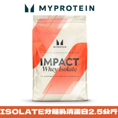 MYPROTEIN 【英國 】Isolate 分離乳清蛋白粉(2.5kg/包)多種口味可選【約100份】