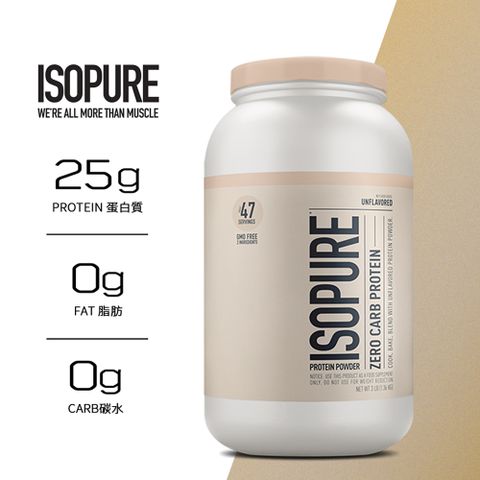 【ISOPURE】零碳水分離乳清蛋白(3磅/罐)