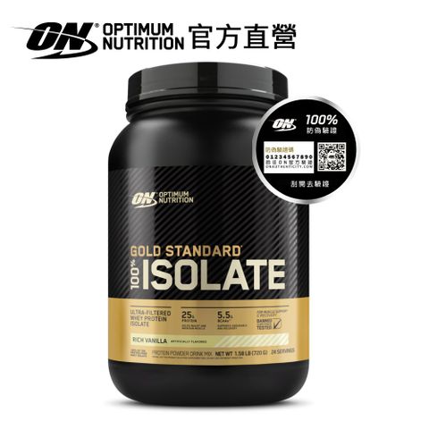 【ON 歐恩】金牌水解分離乳清蛋白1.58磅 (香草)