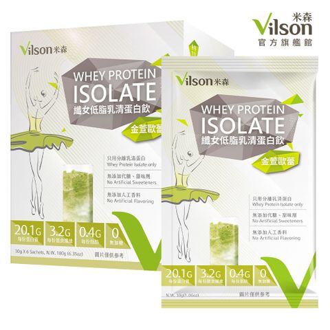 【米森 vilson】纖女低脂乳清蛋白飲-金萱歐蕾(30gx6包/盒)