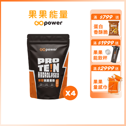 GOpower 果果能量 水解乳清蛋白500克任選4入