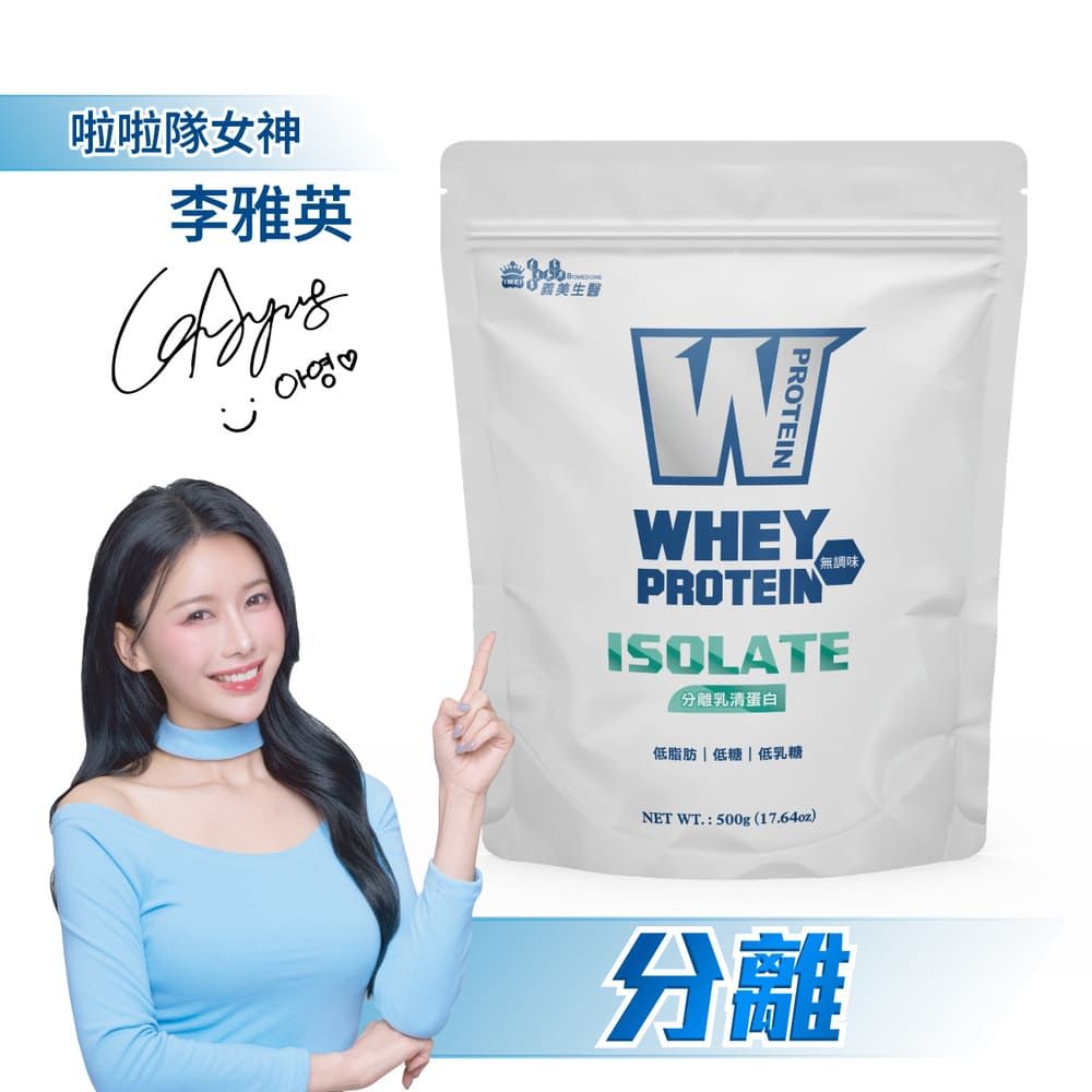 義美生醫 W PROTEIN分離乳清蛋白(500g *1袋)