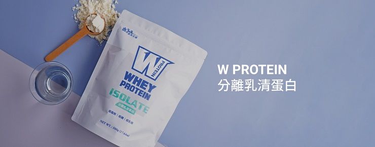 WPROTEINWHEYPROTEINISOLATE  W PROTEIN分離乳清蛋白
