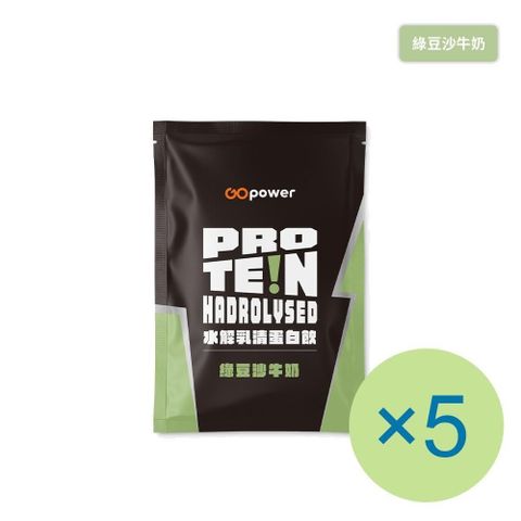 GOpower 果果能量 水解乳清蛋白飲-綠豆沙牛奶(35g) x 5包 隨身包 高蛋白 蛋白粉