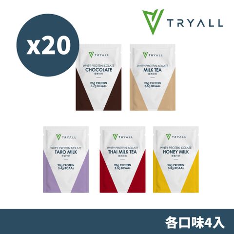 TRYALL | 全分離乳清蛋白綜合20入 - 暢銷五口味精選