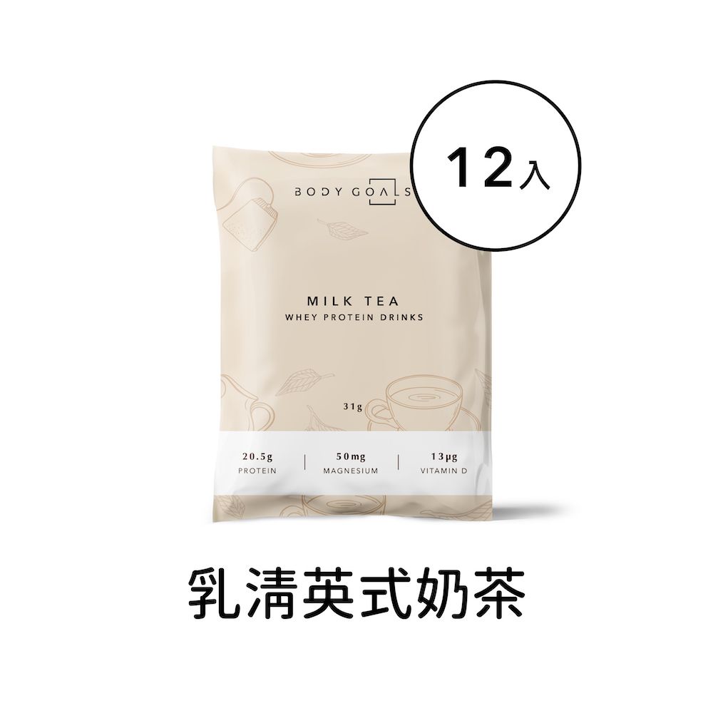 Body Goals 多效乳清蛋白飲-英式奶茶口味 隨手包12入組(31g/包12包/盒)