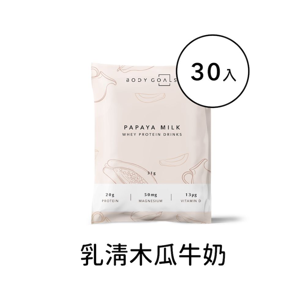 Body Goals 多效乳清蛋白飲-木瓜牛奶口味 隨手包30入組(31g/包30包/盒)