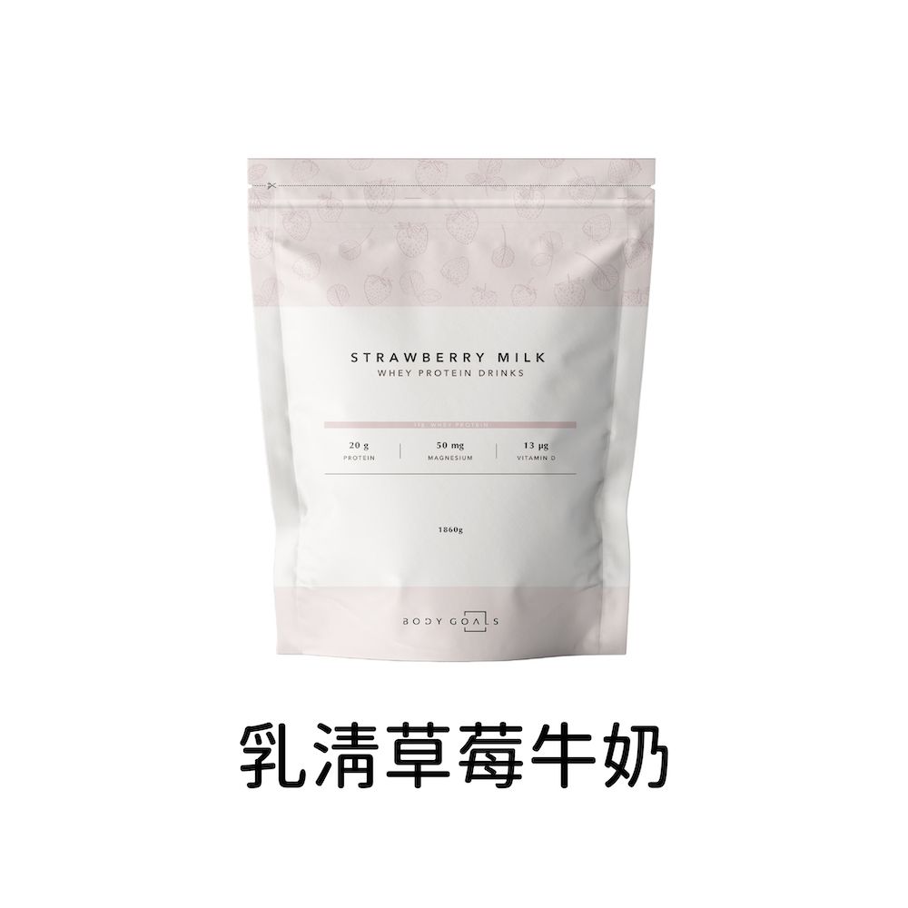 Body Goals 買大包裝送白奶昔30g(限量)多效乳清蛋白飲-草莓牛奶口味 大包裝(1860g/袋)