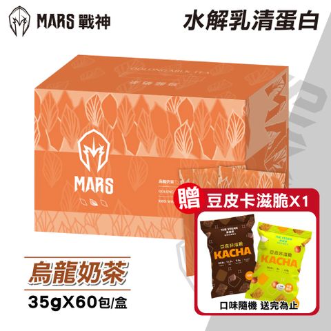 戰神MARS 水解乳清蛋白 (烏龍奶茶) 35gx60包