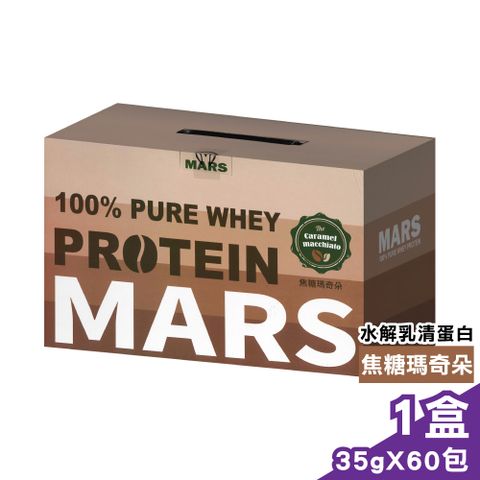戰神MARS 水解乳清蛋白 (焦糖瑪奇朵) 35gx60包