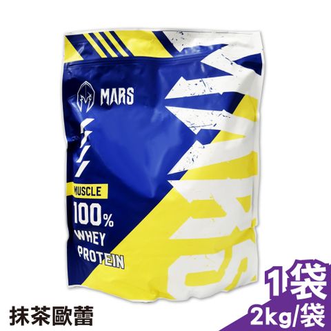 戰神MARS 乳清蛋白飲 (抹茶歐蕾) 2kg/袋