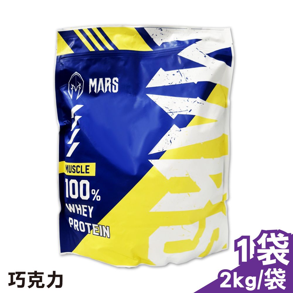 戰神MARS  乳清蛋白飲 (巧克力) 2kg/袋