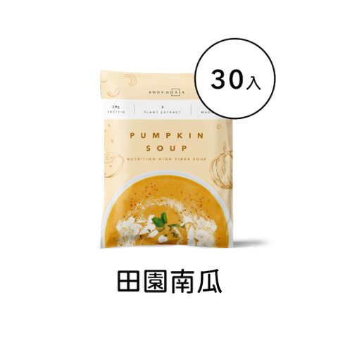 Body Goals 高纖營養輕食餐 | 田園南瓜 30入組 (30g/包30包/盒)