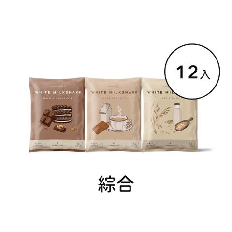 【Body Goals】Miracle 飽飽控卡白奶昔 |巧酥可可、燕麥堅果、紅茶拿鐵 12入組 (30g/包，12包/盒)