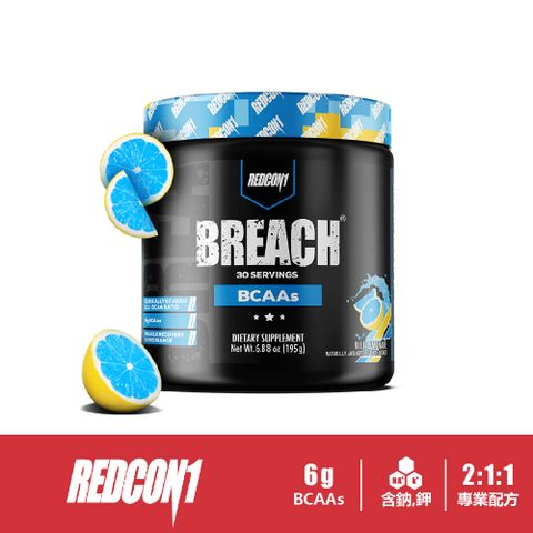 美國 REDCON1  含鈉鉀支鏈胺基酸粉 Breach BCAA 300g