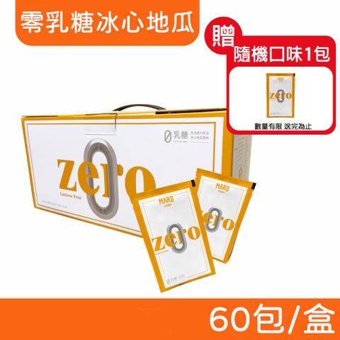 【戰神MARS】乳清蛋白飲 (零乳糖冰心地瓜) 60包/盒