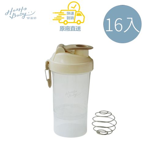 【Hozho Body 好滋好】乳清雙層搖搖杯-奶油白 400ml-16入