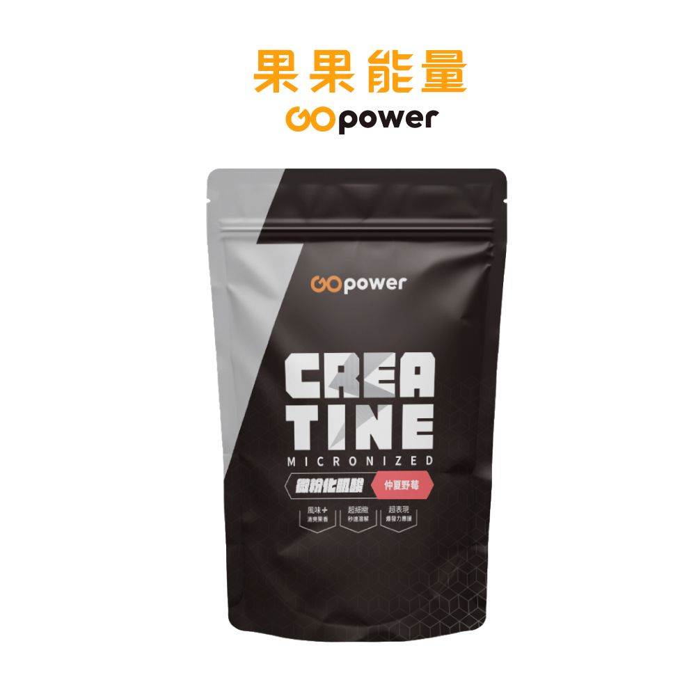 GOpower 果果能量 微粉化肌酸 400/420克