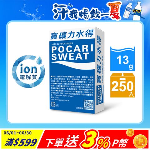 寶礦力粉末包13gx5包(10盒/組x5)