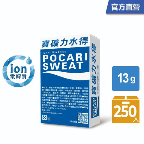 寶礦力粉末包13gx5包(10盒/組x5)