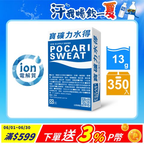 寶礦力水得粉末包13gX5包/盒(共10盒)x7
