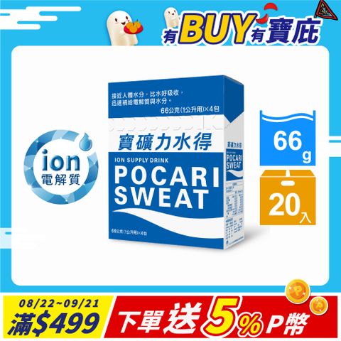 寶礦力水得粉末包66gX4入/盒(共5盒)