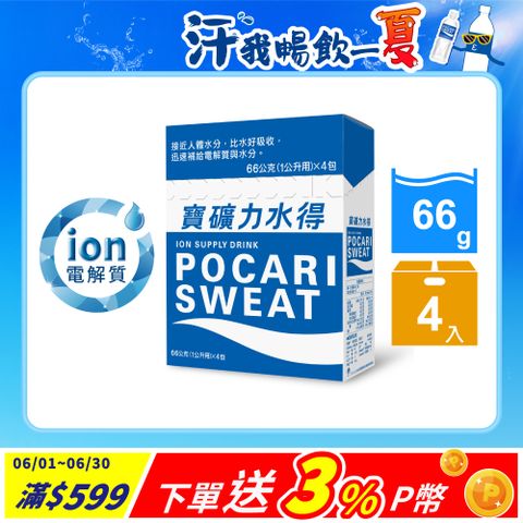 寶礦力水得粉末包66gX4包/盒(共1盒)
