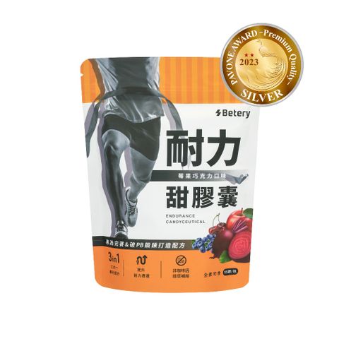 【Betery好能補給】耐力甜膠囊機能夾心軟糖-莓果巧克力(15顆入/包)