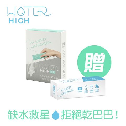【CSD中衛】WATERHIGH電解質沖泡粉(檸檬風味)-10入/盒