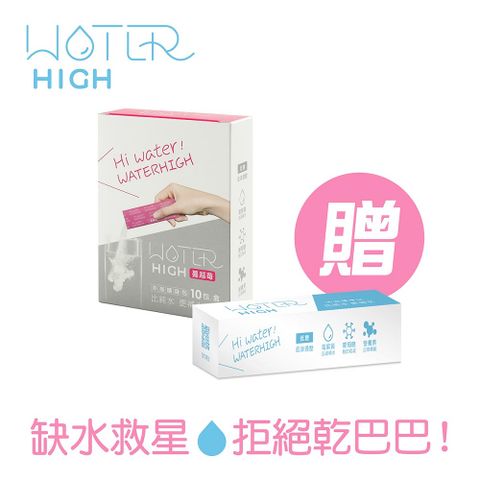 【CSD中衛】WATERHIGH電解質沖泡粉(蔓越莓風味)-10入/盒