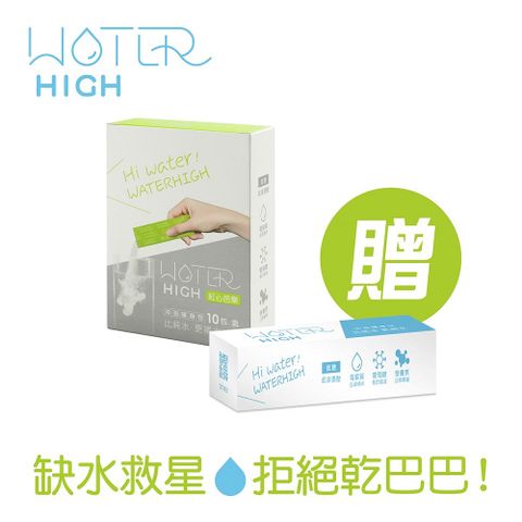 【CSD中衛】WATERHIGH電解質沖泡粉(紅心芭樂風味)-10入/盒