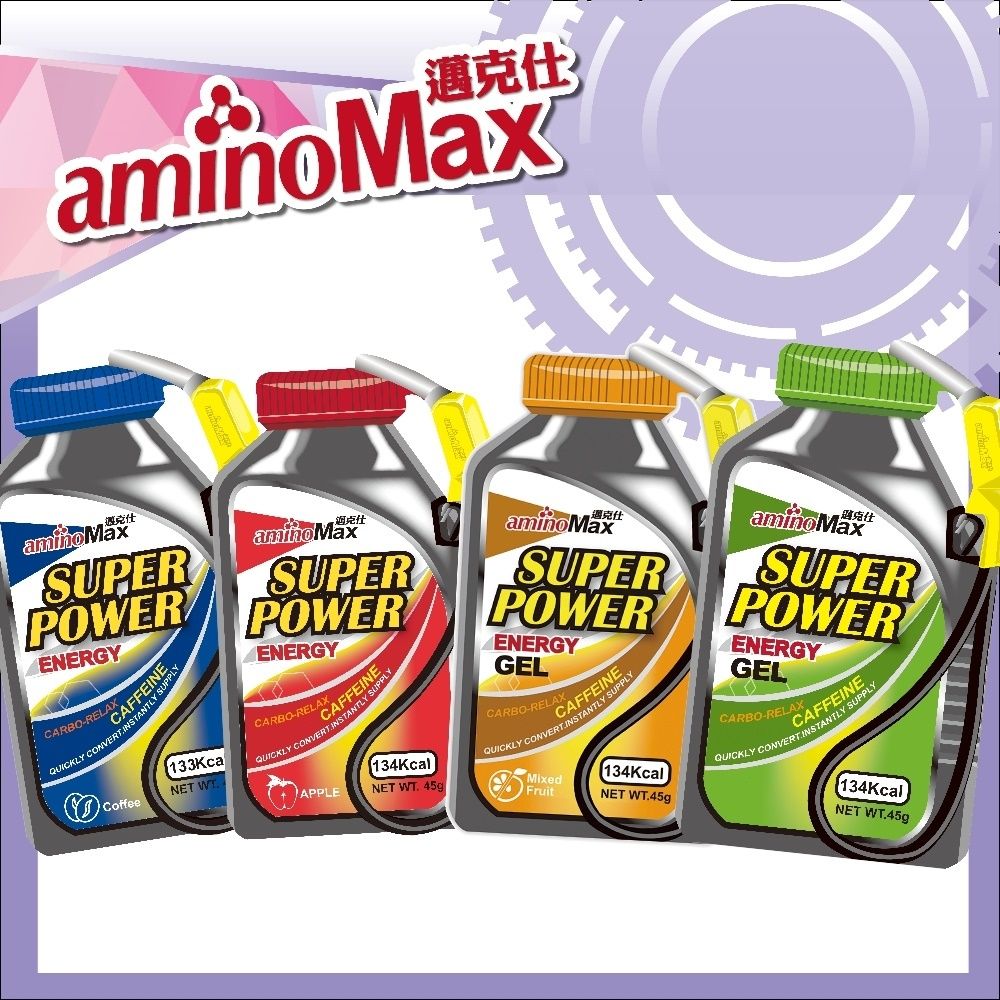 aminoMax 邁克仕 Super Power 能量戰力包energy gel 四種口味各三包 45g*12包