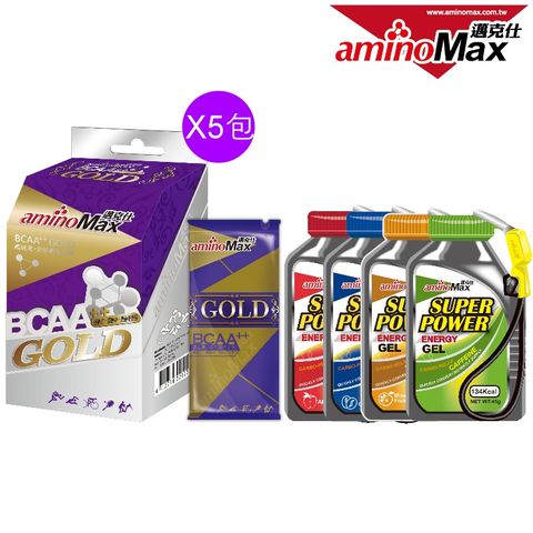 【AminoMax 邁克仕】頂級BCAA胺基酸膠囊GOLD 5包/盒+Super Power能量包45g*4包 全新組合限量販售