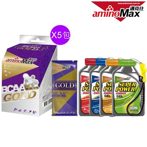 aminoMax 邁克仕 頂級BCAA胺基酸膠囊GOLD 5包/盒+Super Power能量包45g*4包 全新組合限量販售