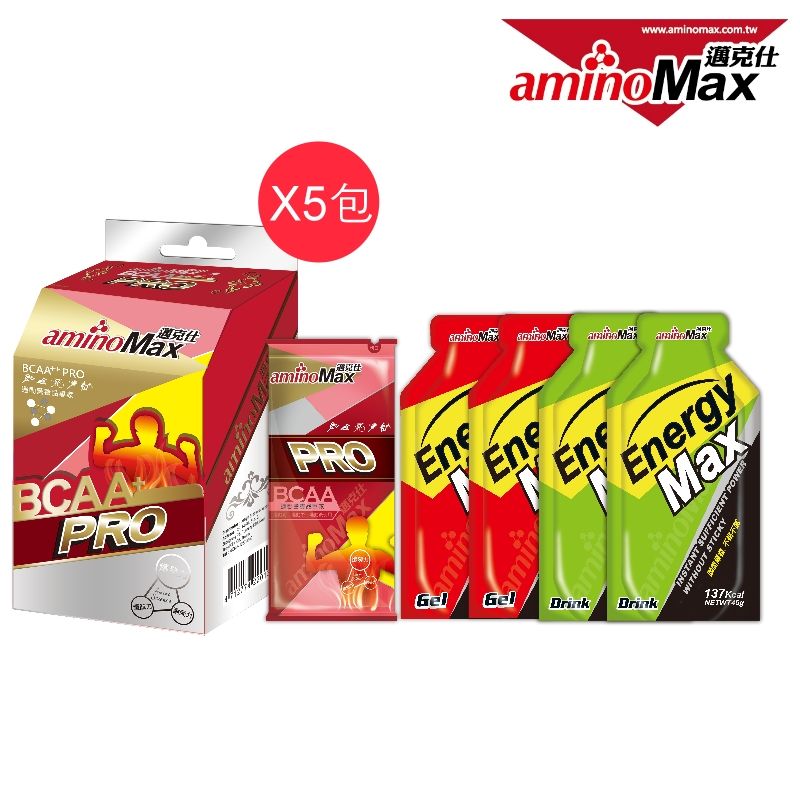 aminoMax 邁克仕 專業級BCAA胺基酸膠囊PRO 5包/盒+Energy Max能量包45g*4包