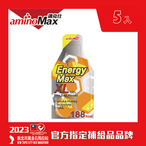 【aminoMax邁克仕】XL大份量能量包-檸檬海鹽口味(70g/包) 5包入/組